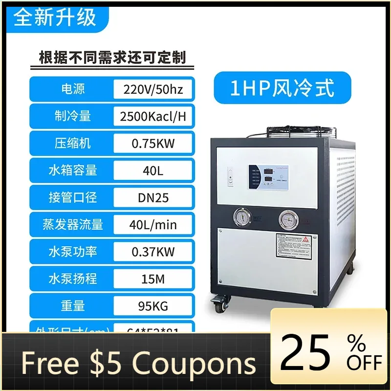A1 Industrial Chiller Air Cool - Laser Industrial Chiller ulasan dan harga
