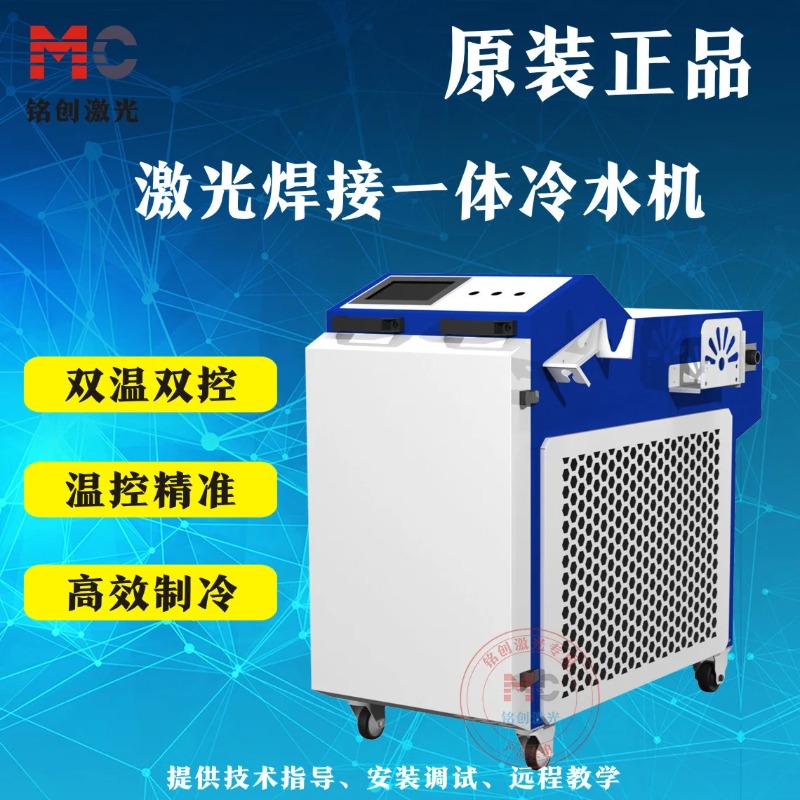 3000W Fiber Laser Welding Chil - Laser Industrial Chiller ulasan dan harga