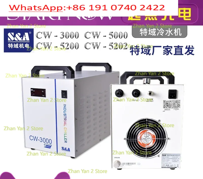 Special domain chiller CW5200  - Laser Industrial Chiller ulasan dan harga
