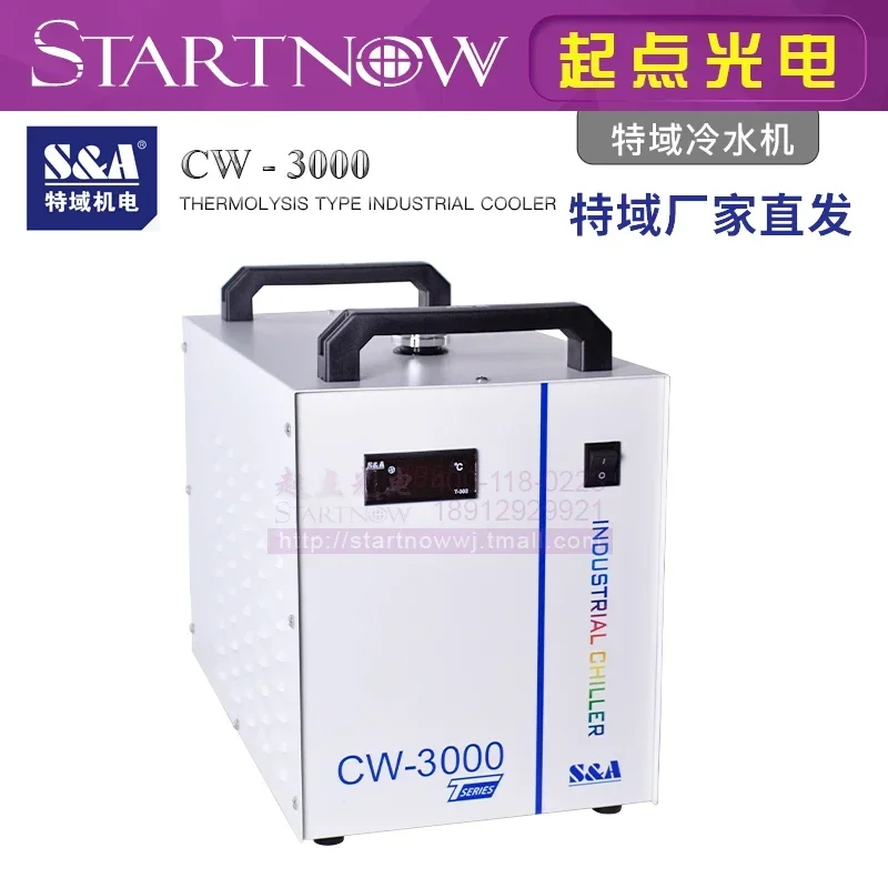 Special domain chiller CW5200  - Laser Industrial Chiller ulasan dan harga